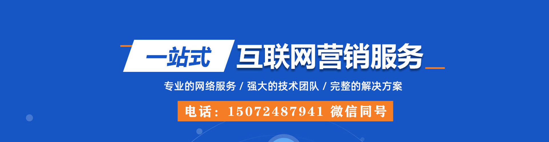 北京百度信息流